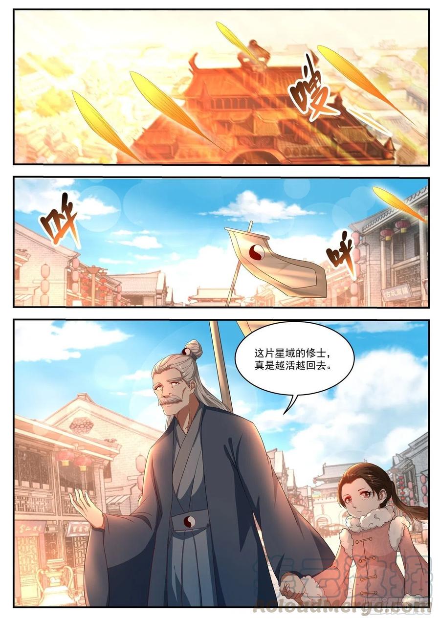 重生之都市修仙515话
