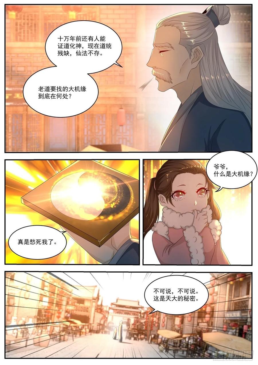 重生之都市修仙515话