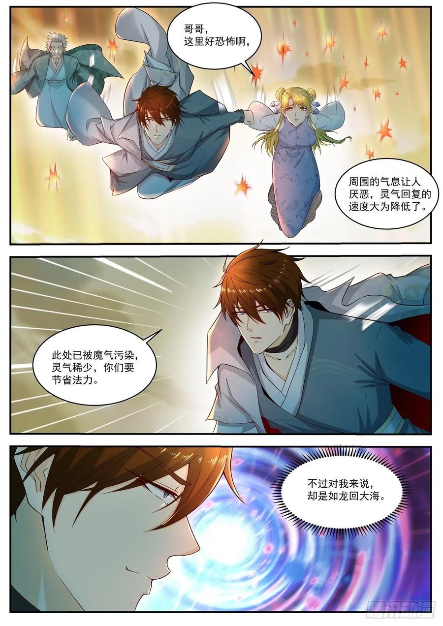 重生之都市修仙516话