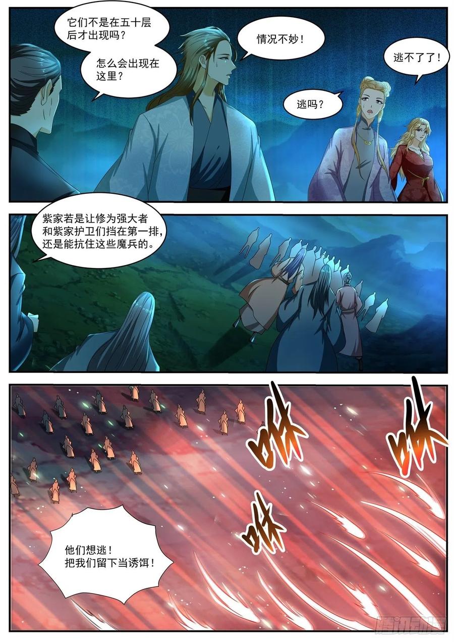 重生之都市修仙516话