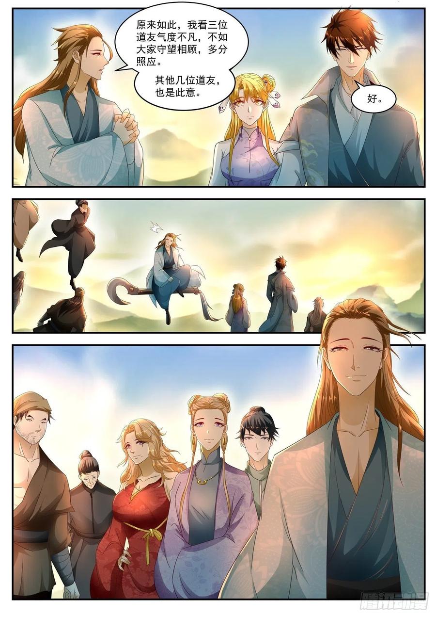 重生之都市修仙516话