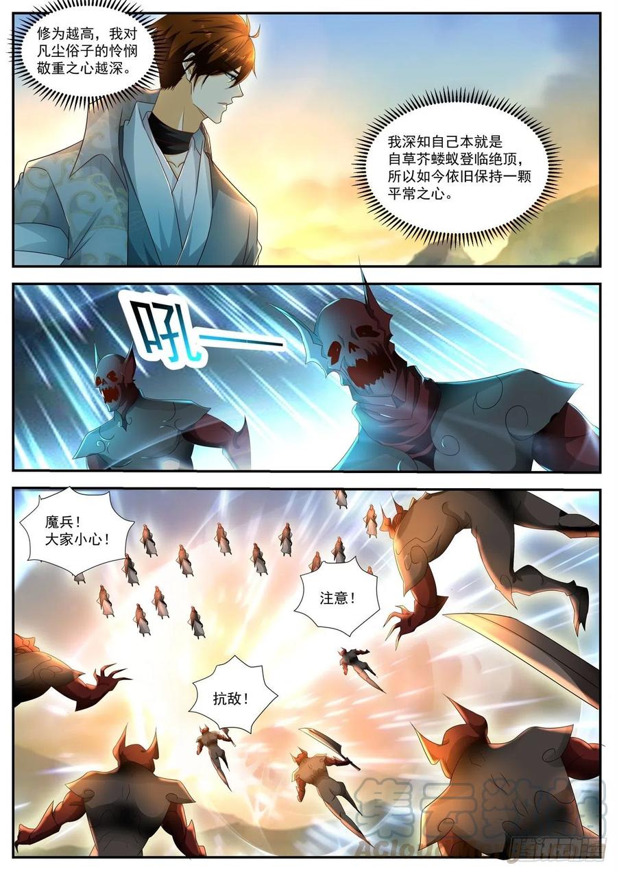 重生之都市修仙516话