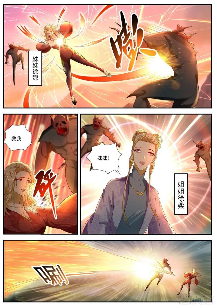 重生之都市修仙516话