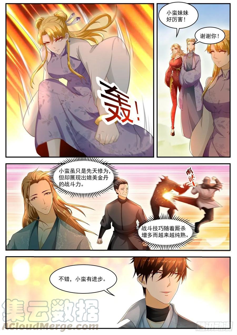 重生之都市修仙516话