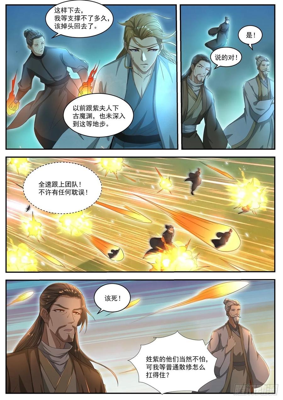 重生之都市修仙516话