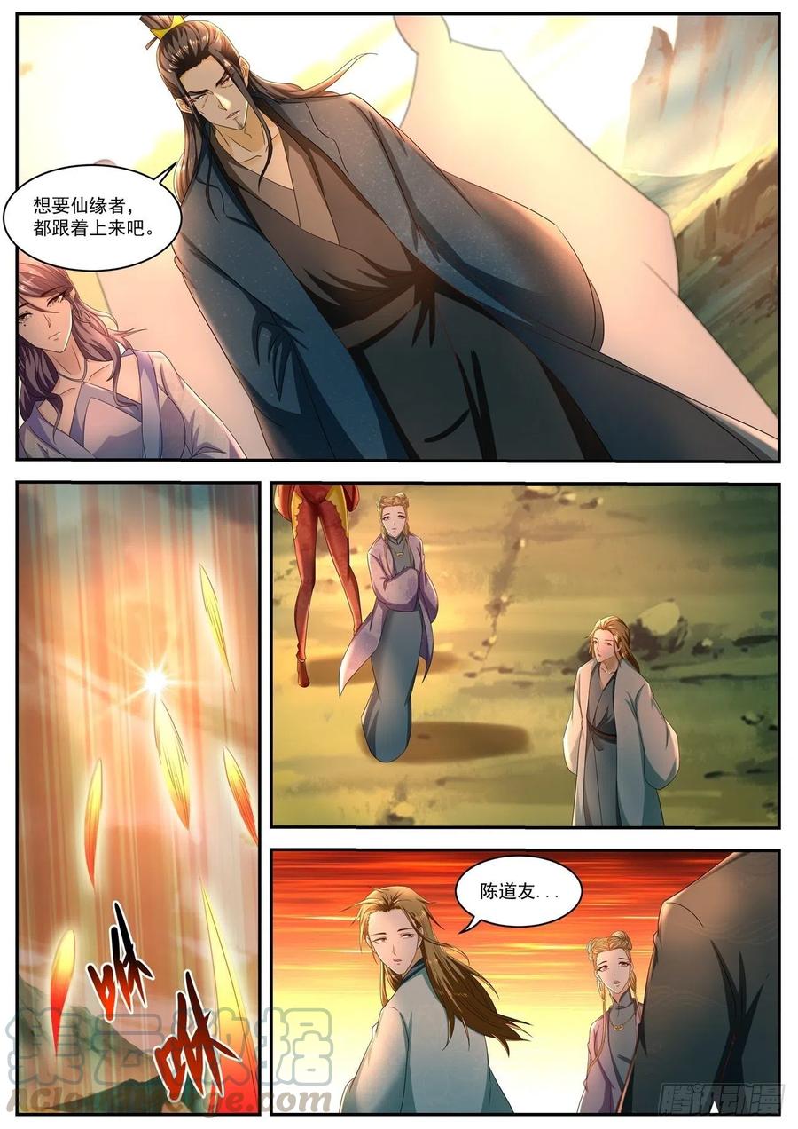 重生之都市修仙517话