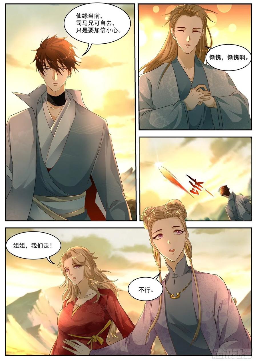 重生之都市修仙517话