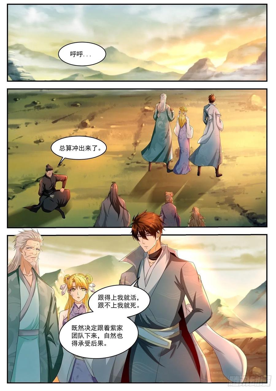 重生之都市修仙517话