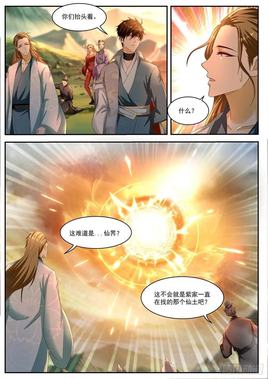 重生之都市修仙517话