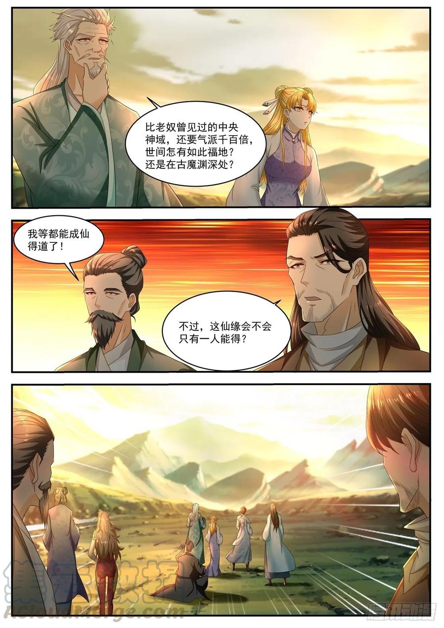 重生之都市修仙517话