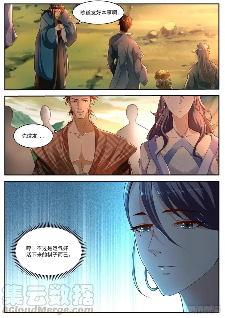 重生之都市修仙517话