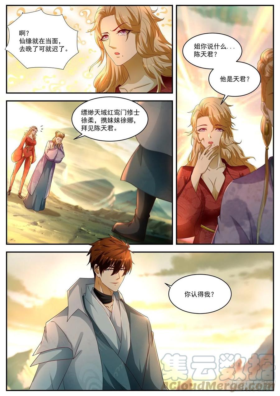 重生之都市修仙518话