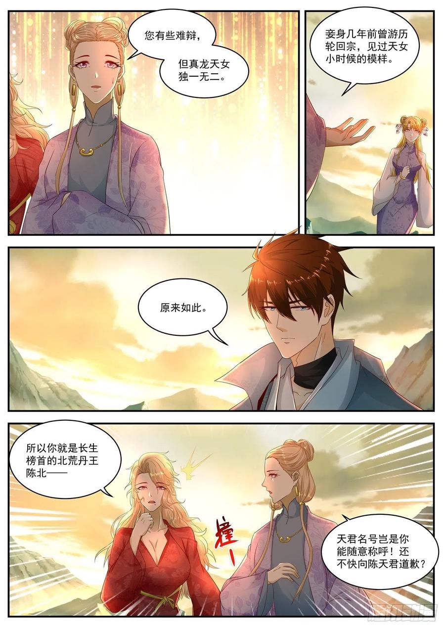 重生之都市修仙518话