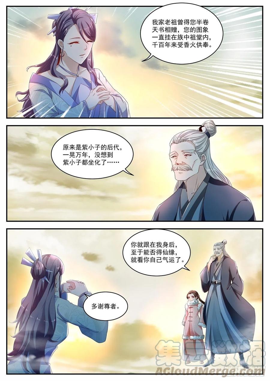 重生之都市修仙518话