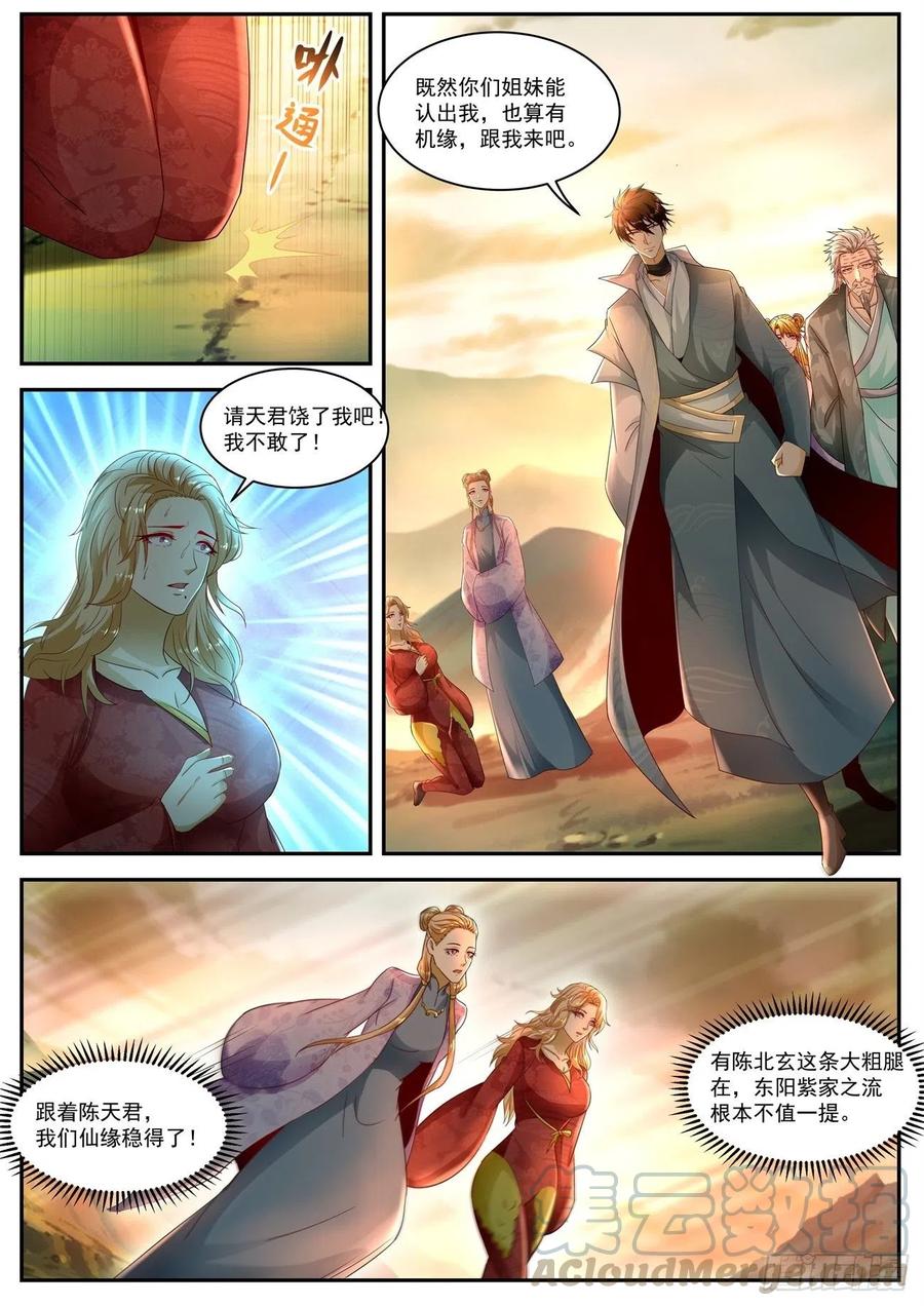 重生之都市修仙518话
