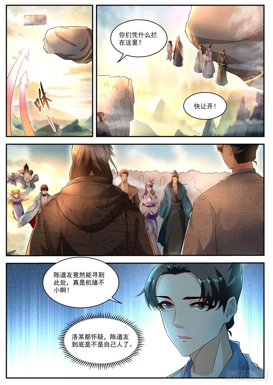 重生之都市修仙518话