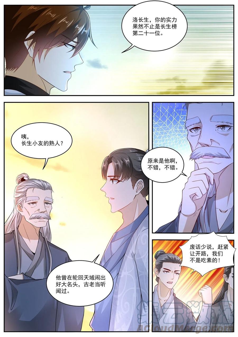 重生之都市修仙518话