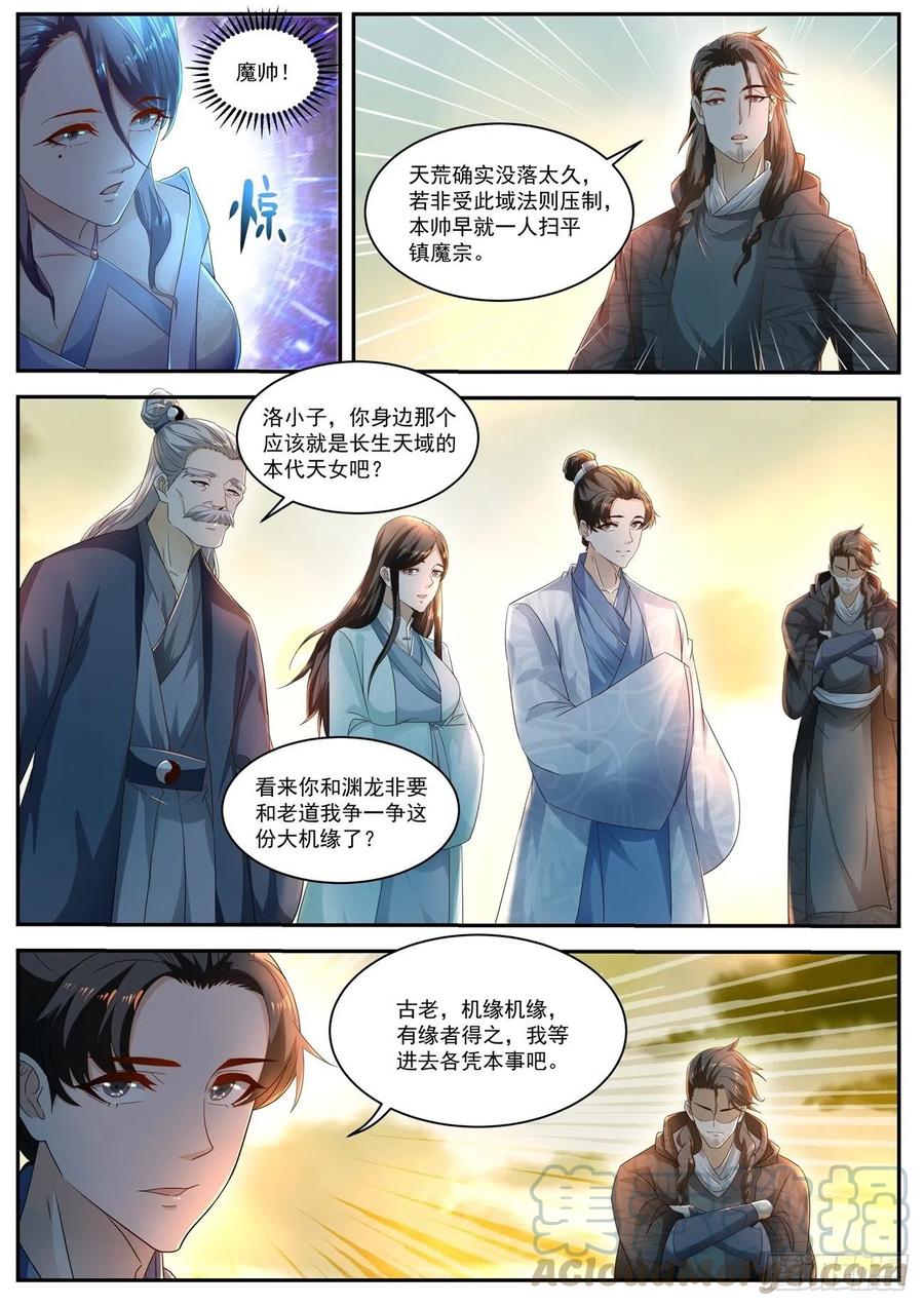 重生之都市修仙518话