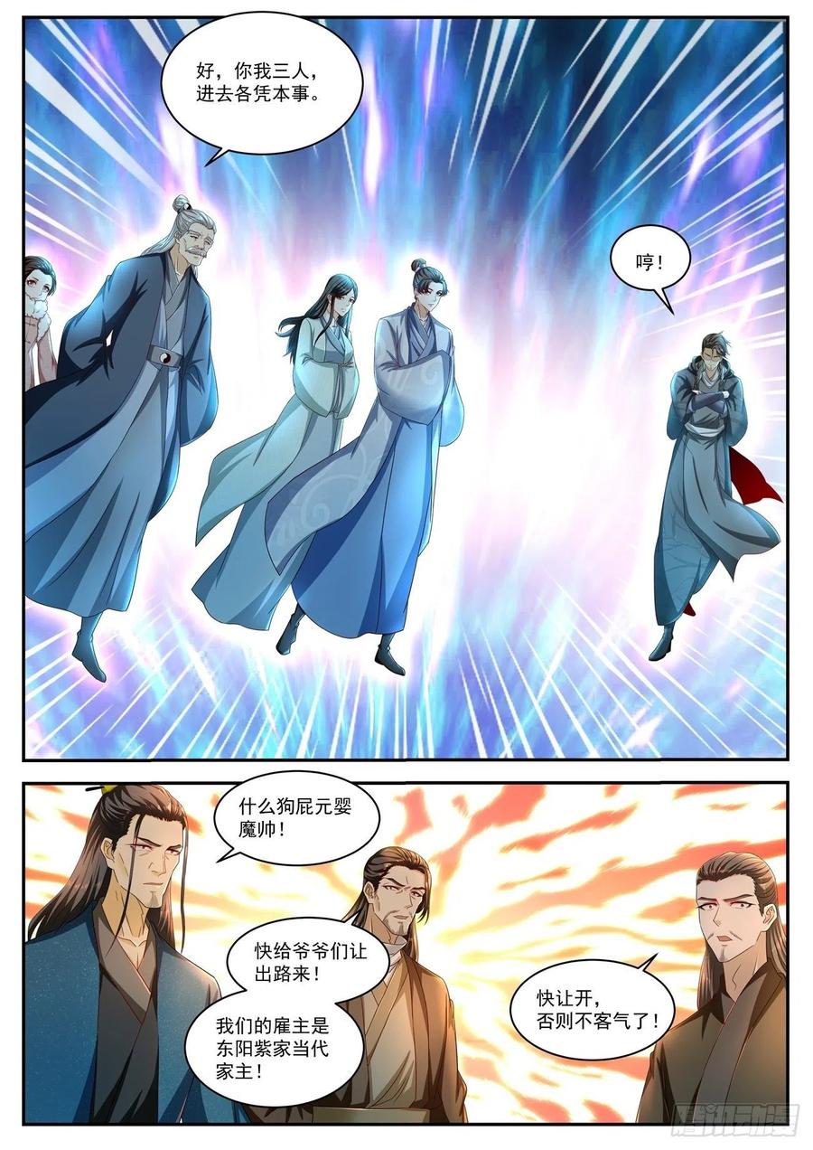 重生之都市修仙518话