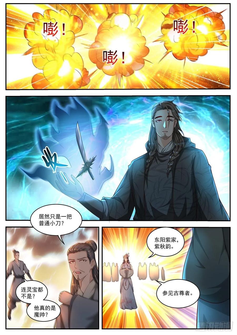 重生之都市修仙518话