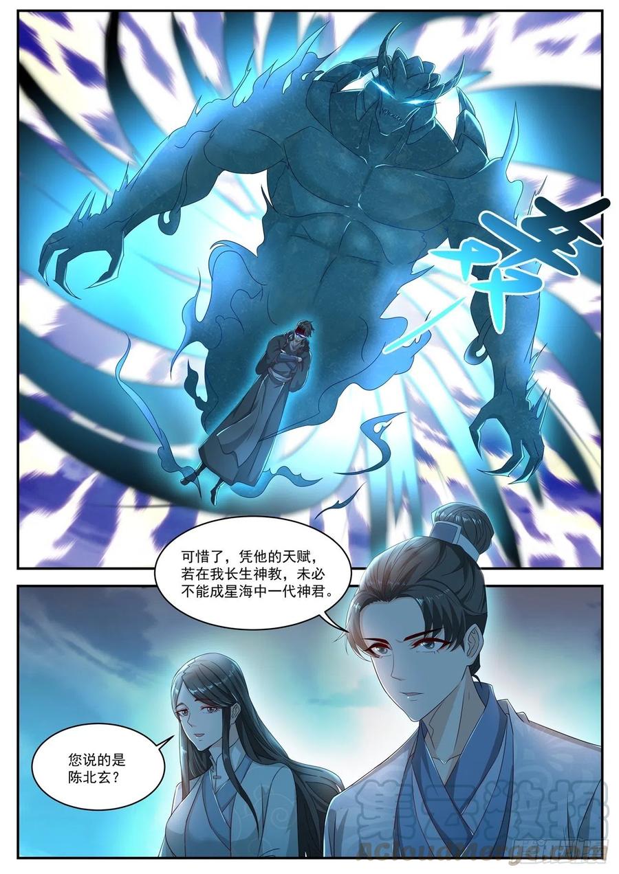 重生之都市修仙519话