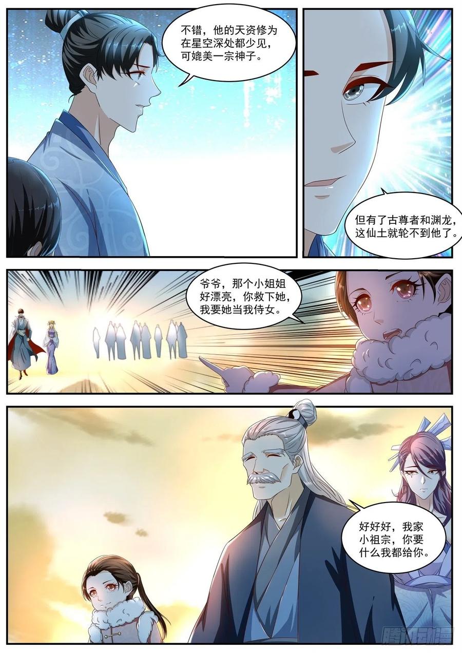 重生之都市修仙519话
