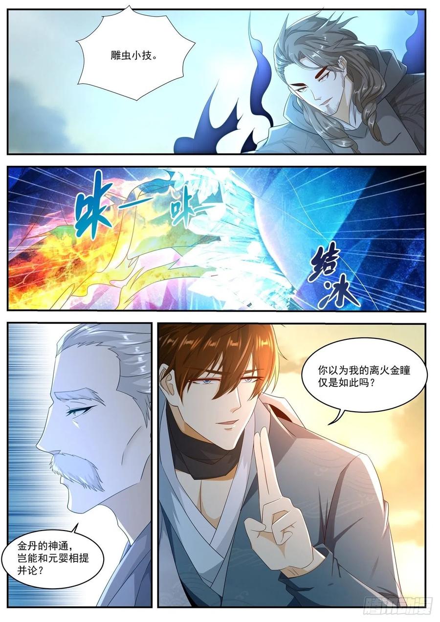 重生之都市修仙519话