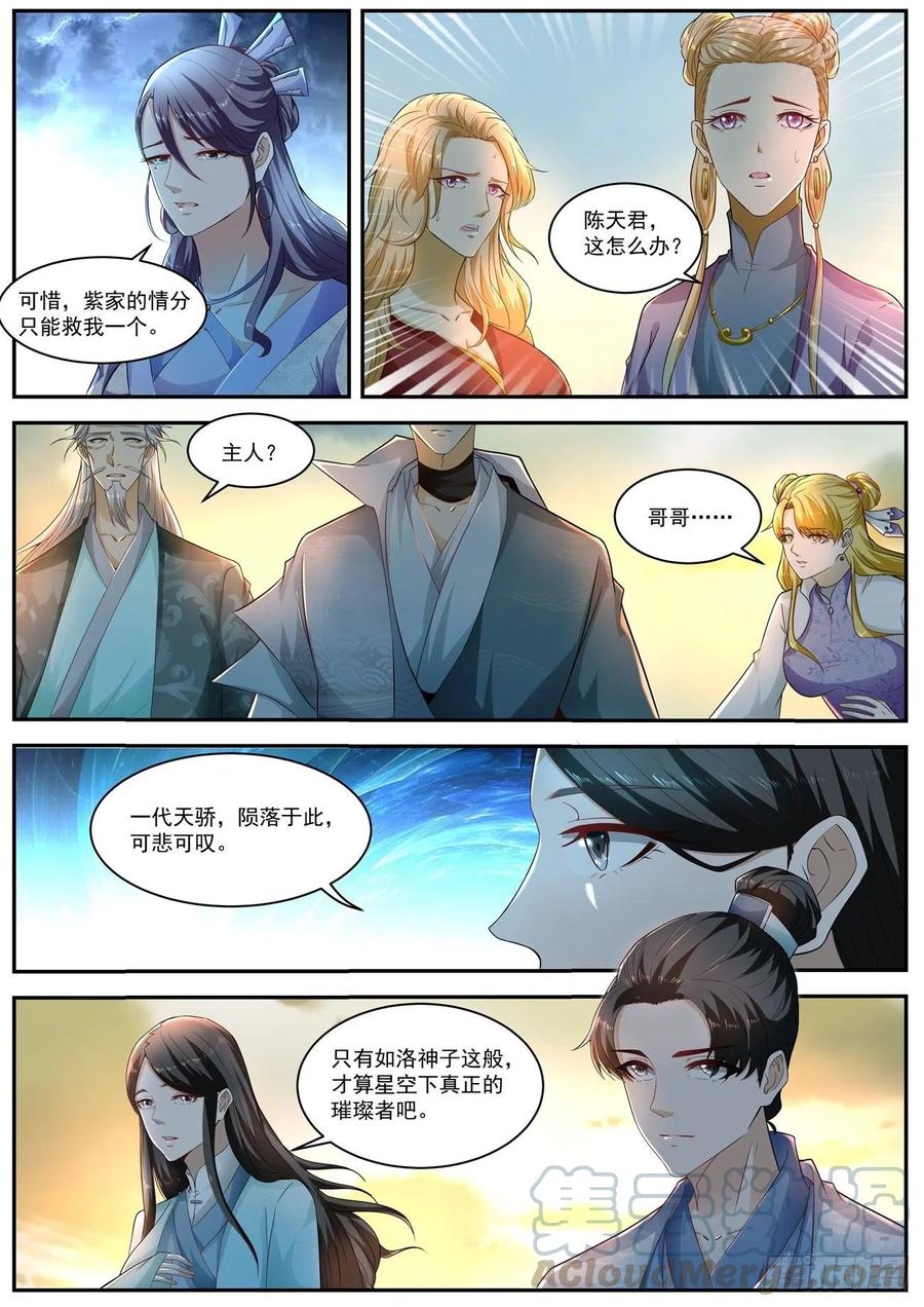 重生之都市修仙519话