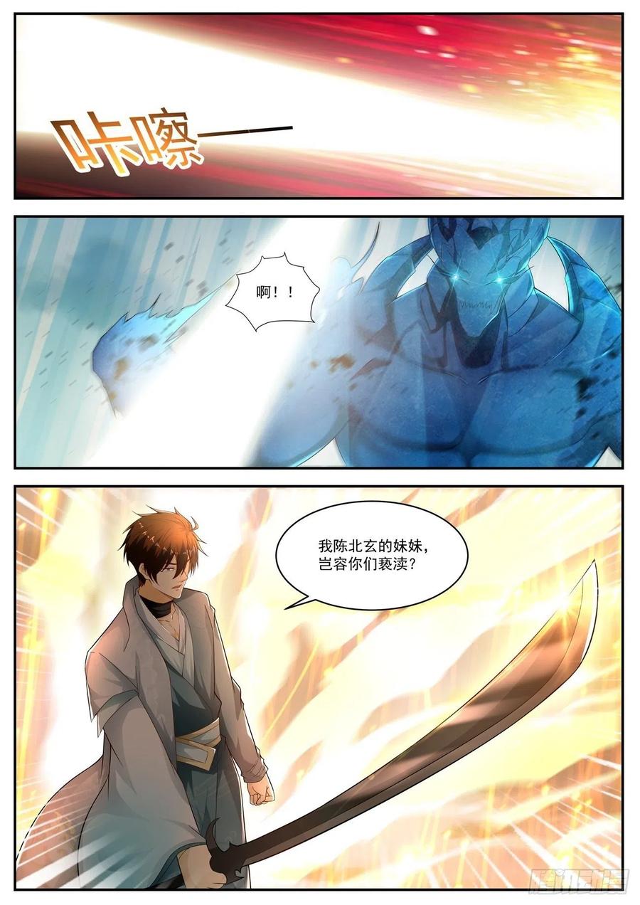 重生之都市修仙519话