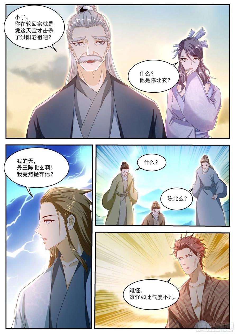 重生之都市修仙519话