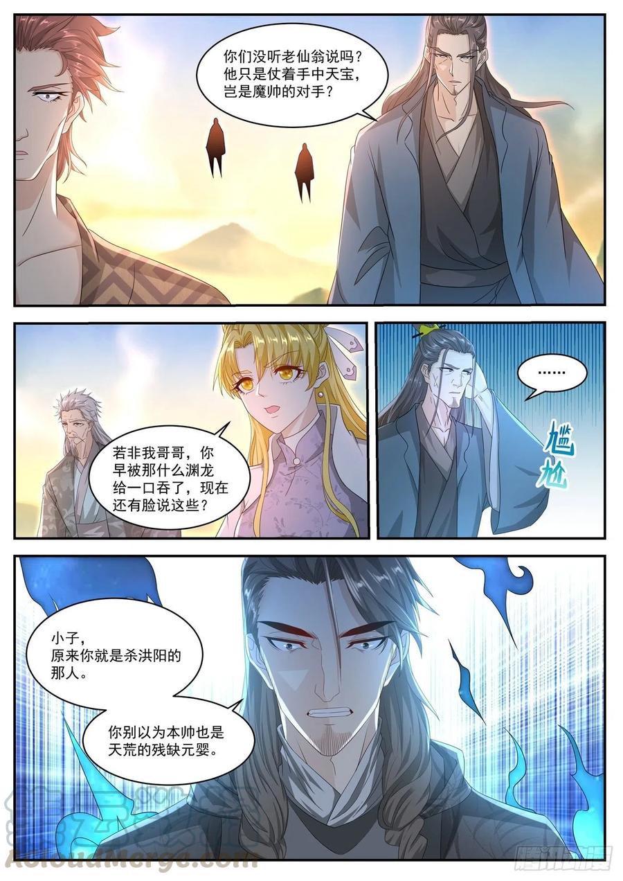 重生之都市修仙519话