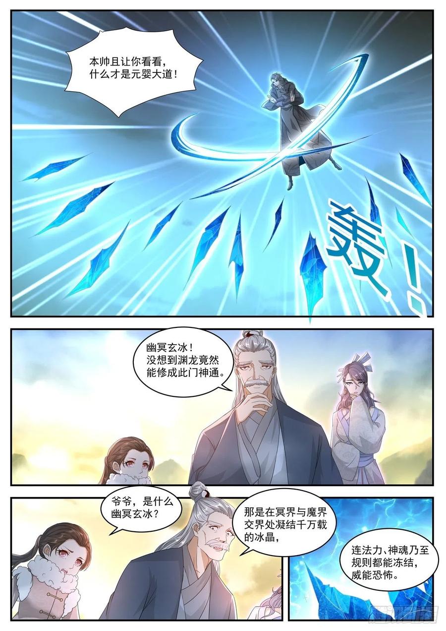 重生之都市修仙519话