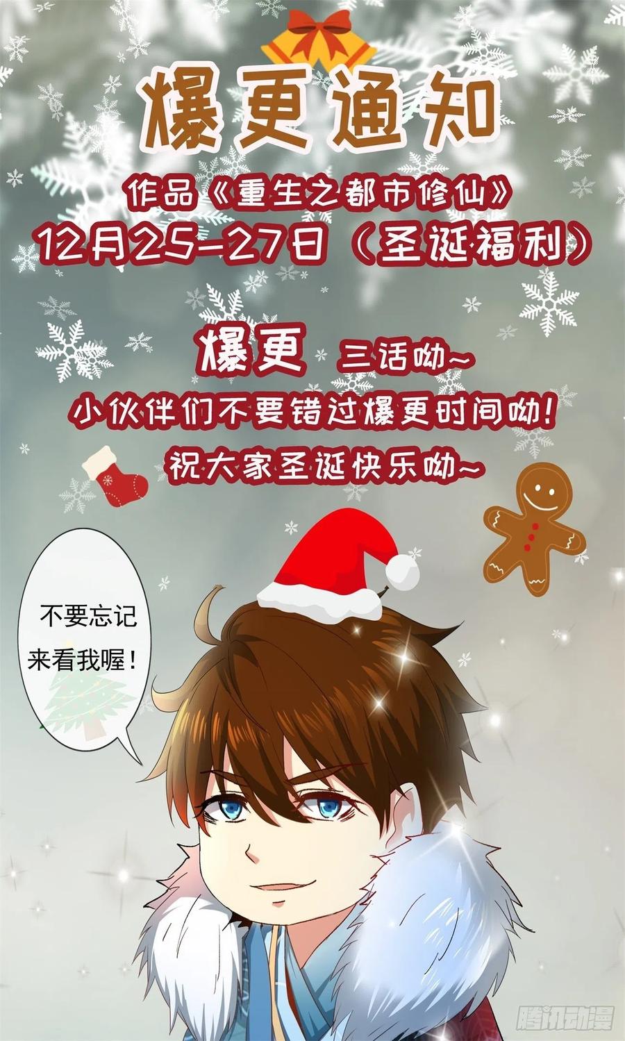 重生之都市修仙520话