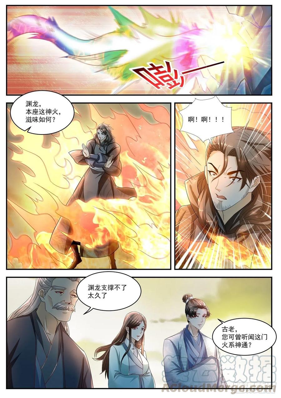 重生之都市修仙520话