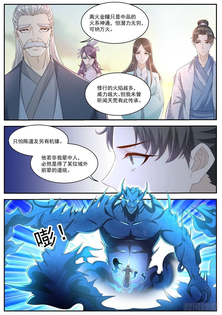 重生之都市修仙520话