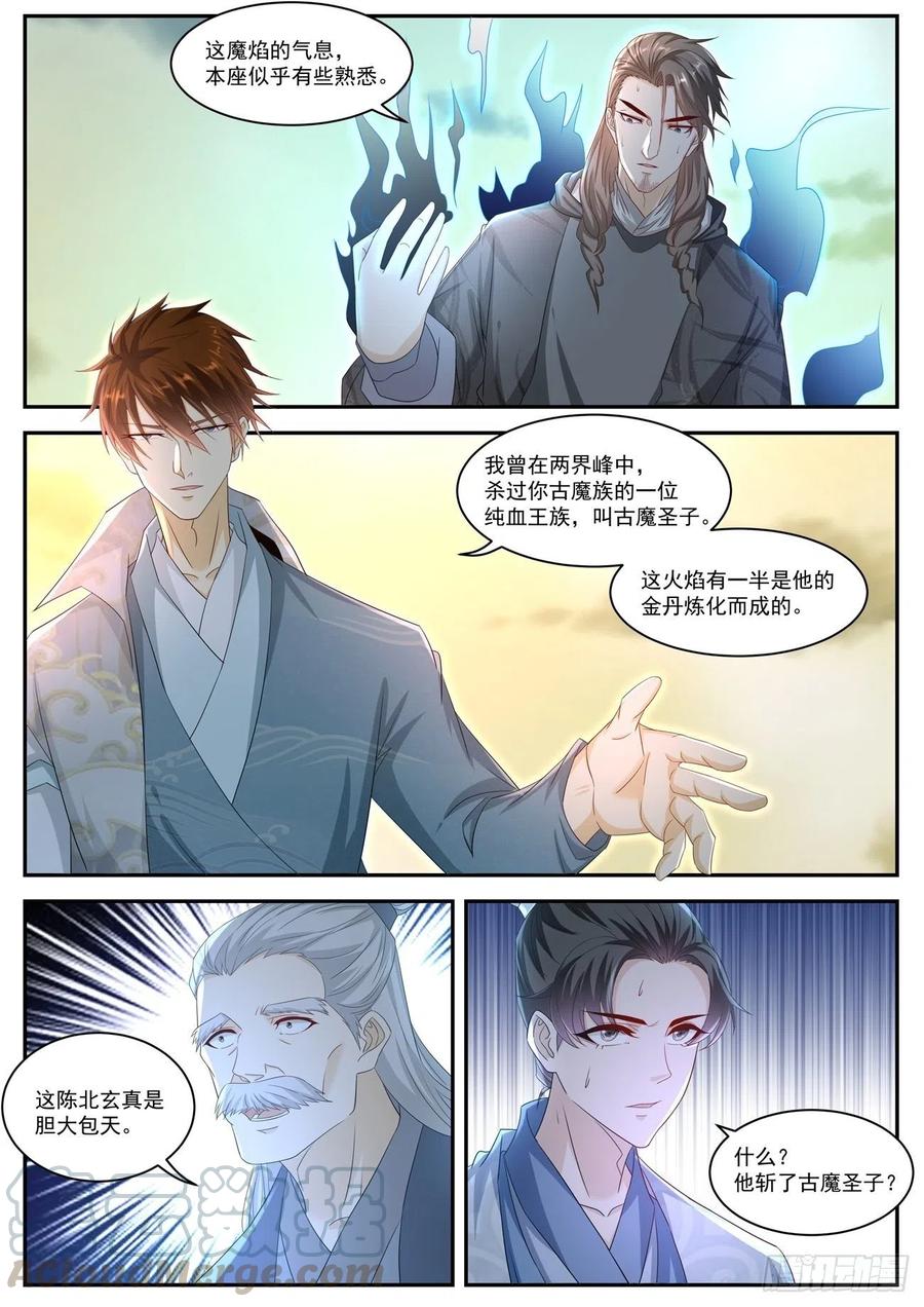 重生之都市修仙520话