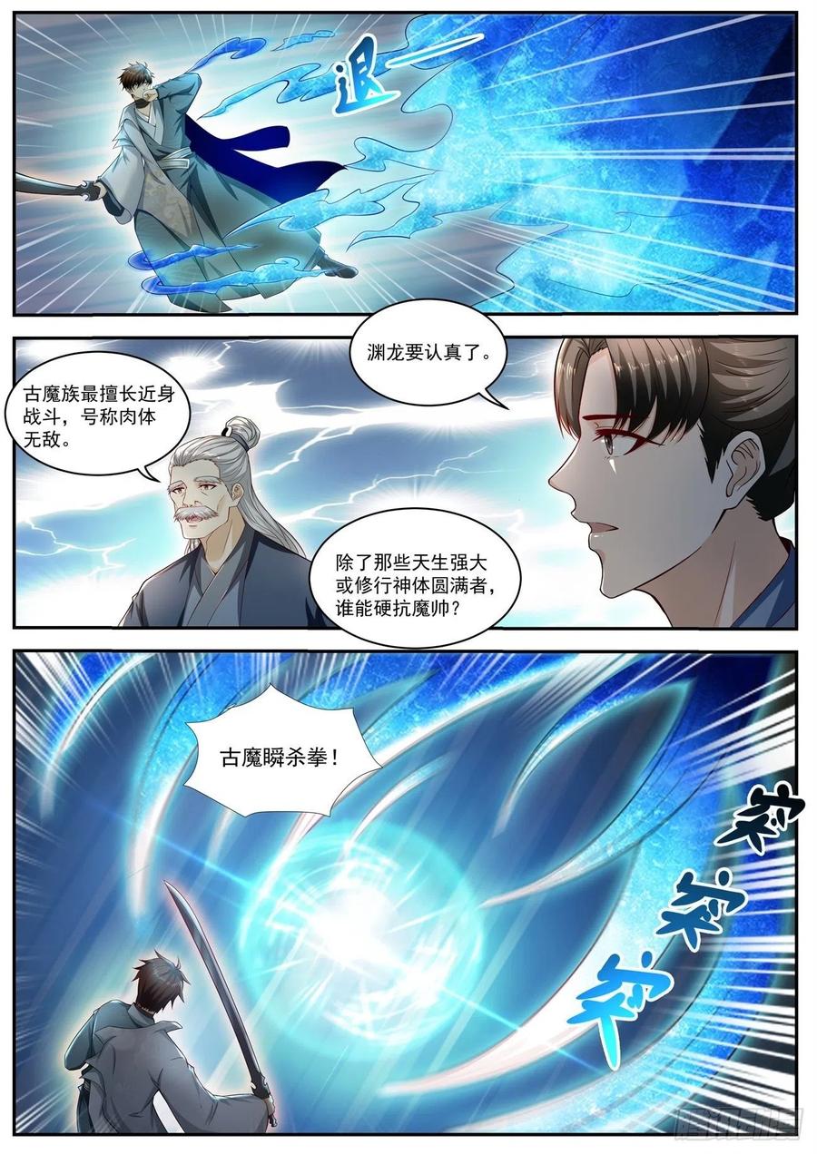 重生之都市修仙520话
