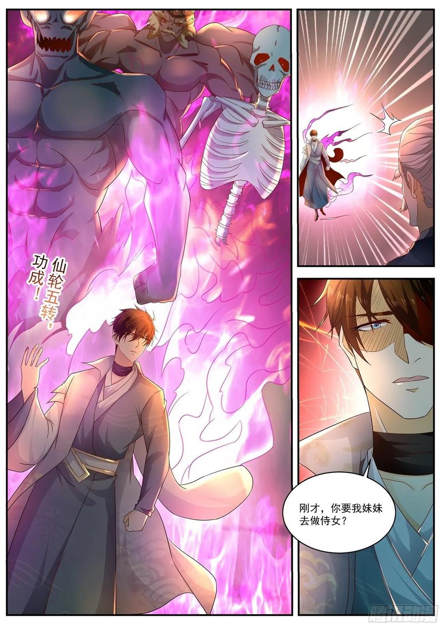 重生之都市修仙521话
