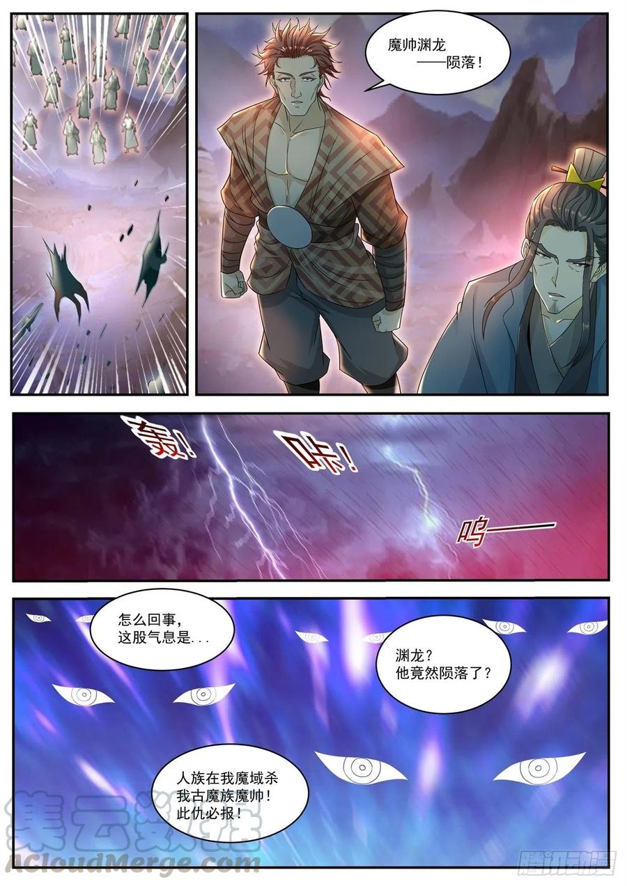 重生之都市修仙521话