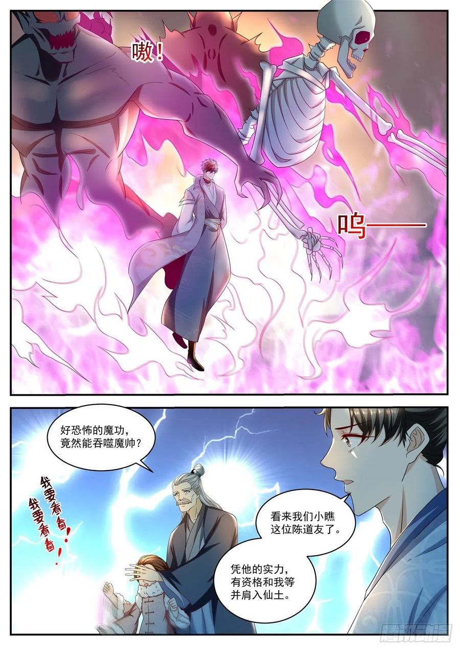 重生之都市修仙521话