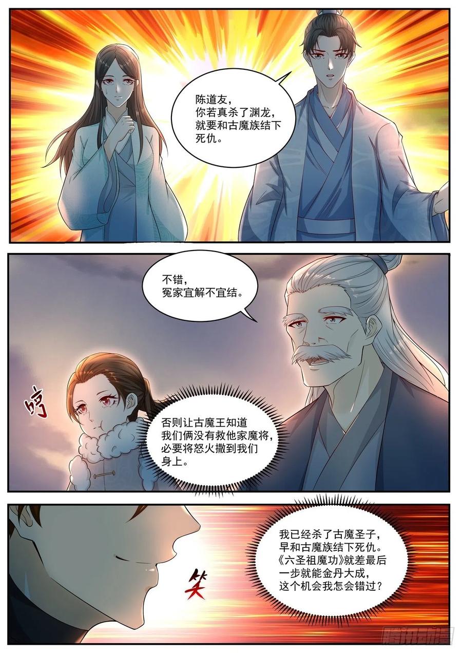 重生之都市修仙521话