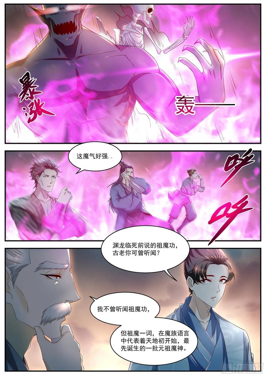 重生之都市修仙521话