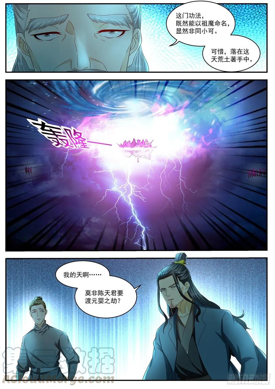 重生之都市修仙521话