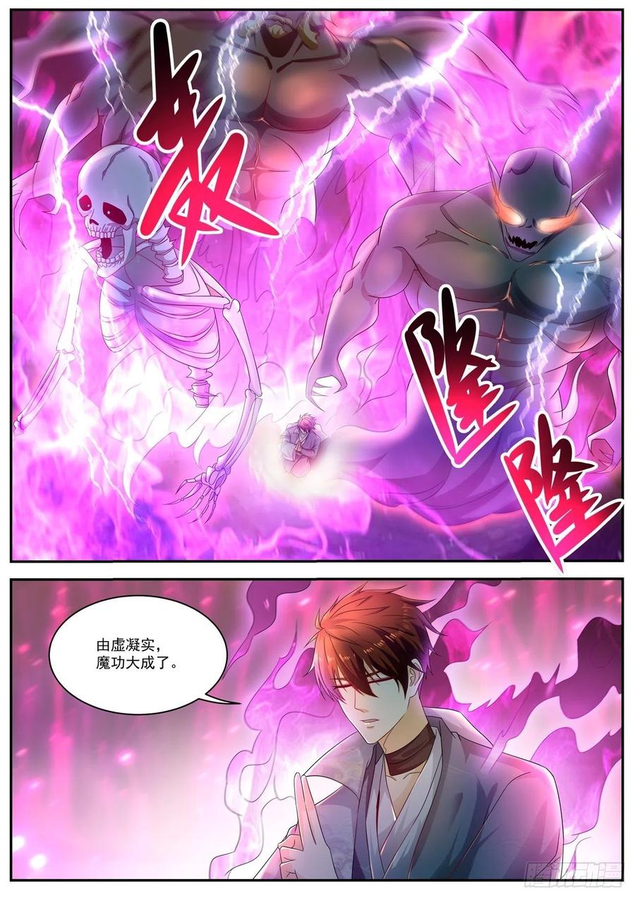 重生之都市修仙521话