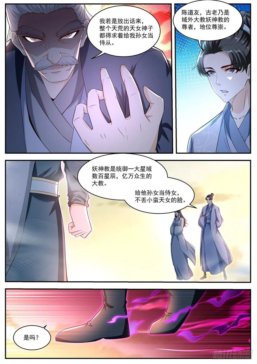 重生之都市修仙522话