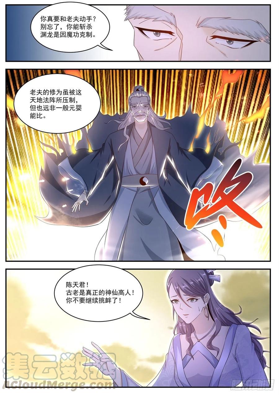 重生之都市修仙522话