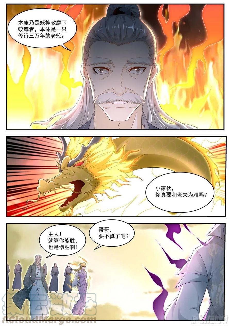 重生之都市修仙522话