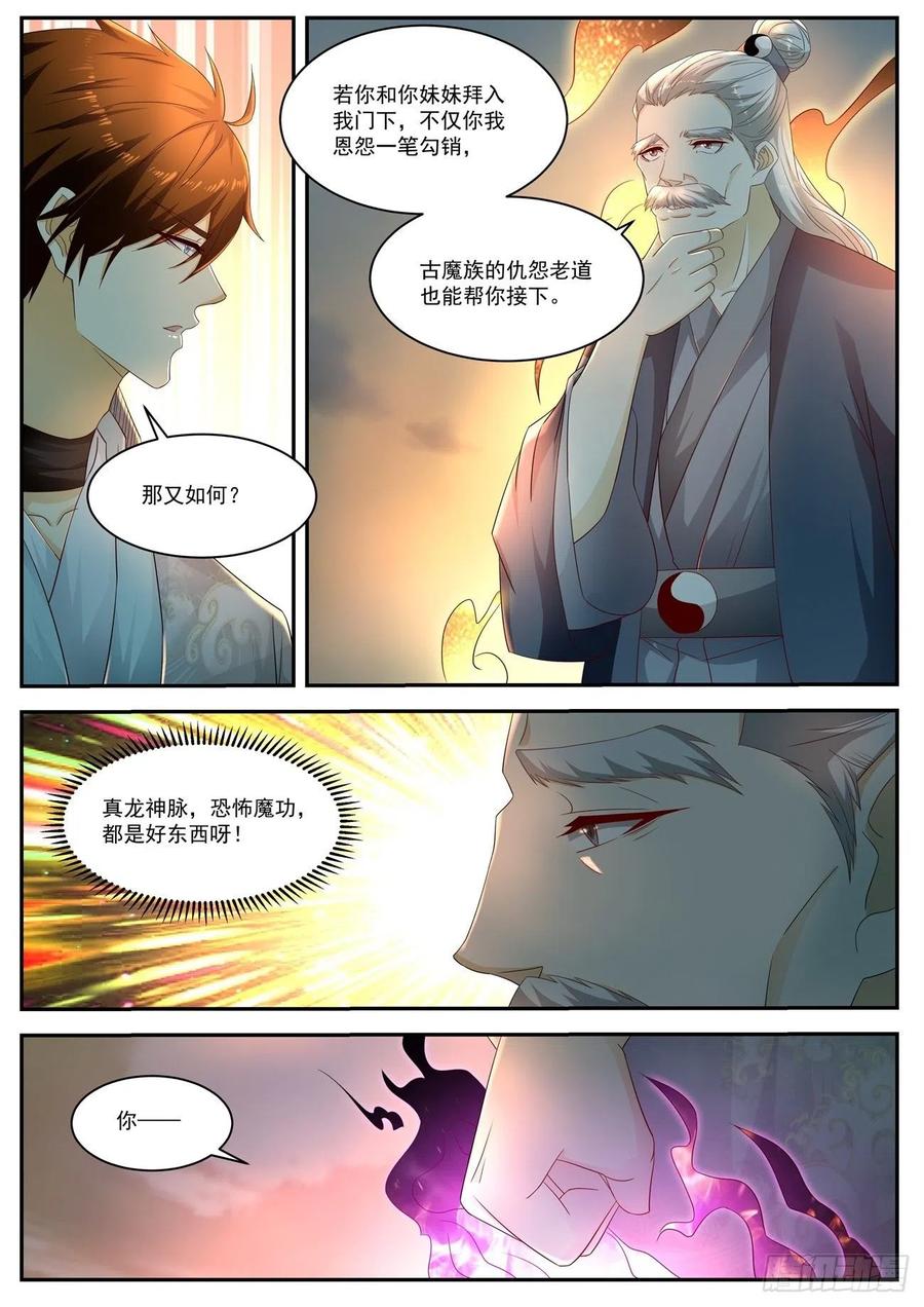 重生之都市修仙522话