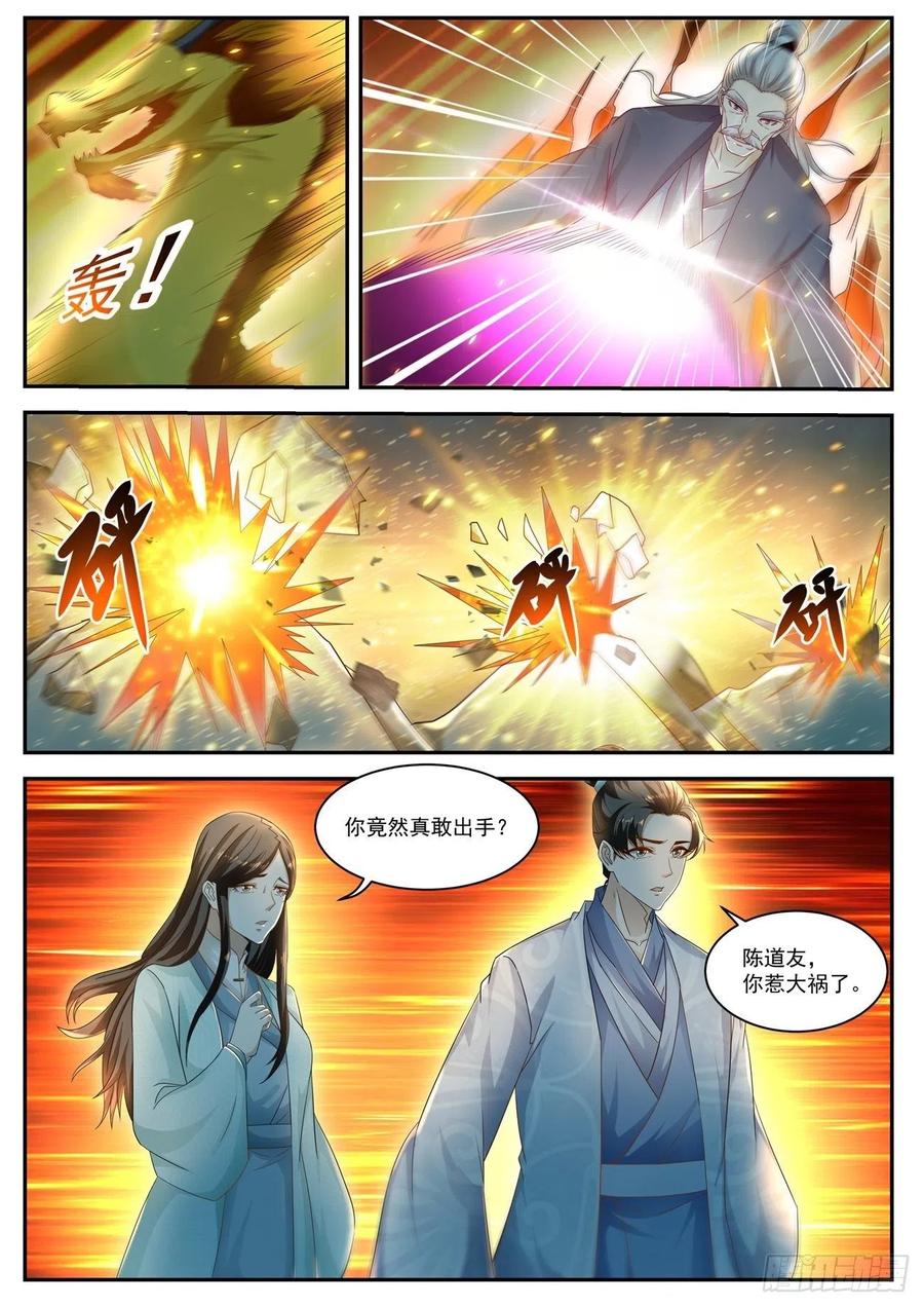 重生之都市修仙522话