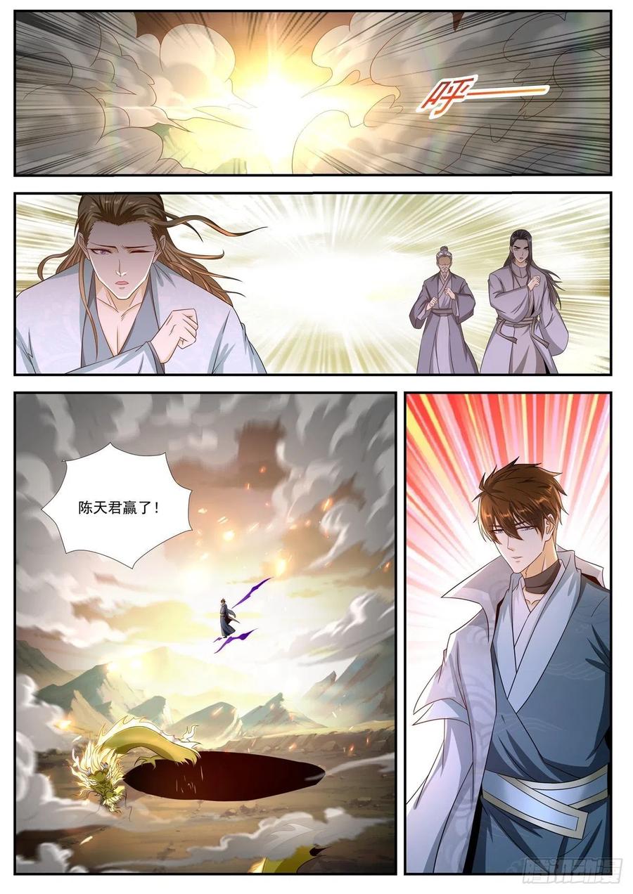 重生之都市修仙523话